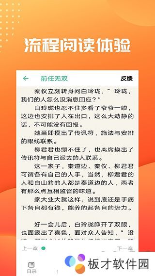 笔趣阁app纯净版