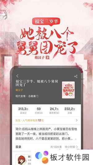 17k小说网app免费版