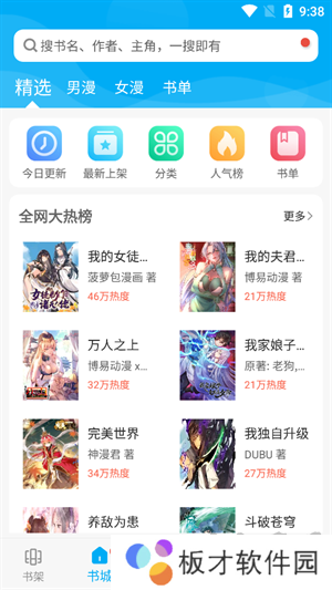 风车动漫app免费版