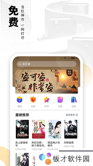 爱看书小说app最新版