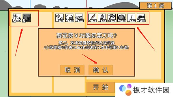 动物农场保卫战MOD菜单