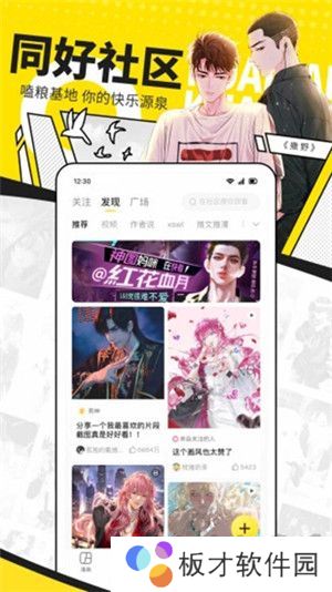 快趣康漫画app安卓版