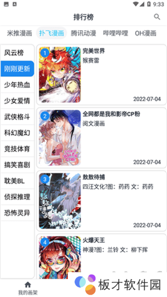 MyComic漫画(无广告)