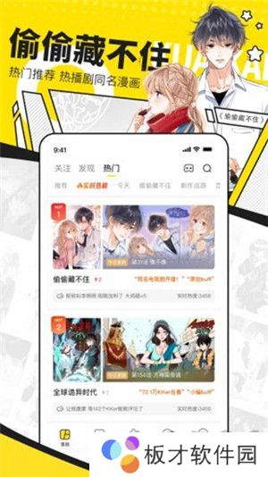 快趣康漫画app安卓版