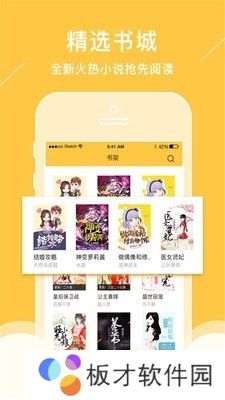 新笔趣阁app黄色版