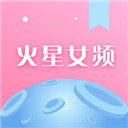 火星女频app最新版