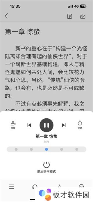 新笔趣阁app黄色版