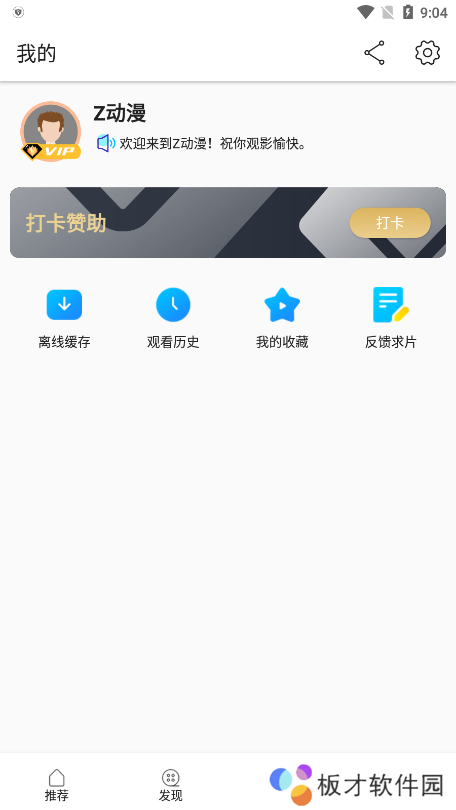 Z动漫app官方正版