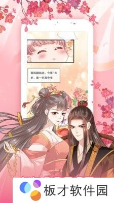 茄子漫画app免费版