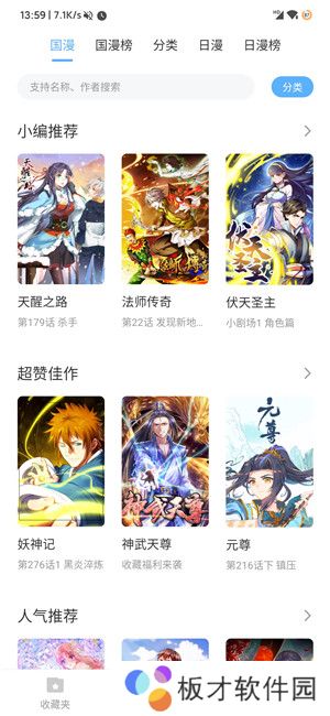 搜书吧app官方版