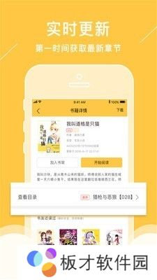 新笔趣阁app黄色版