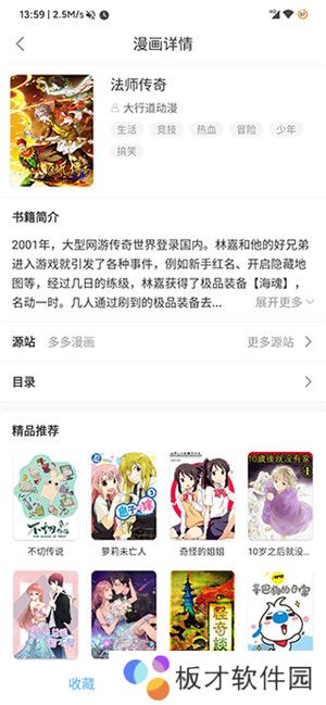 搜书吧app官方版