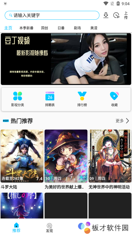 Z动漫app官方正版