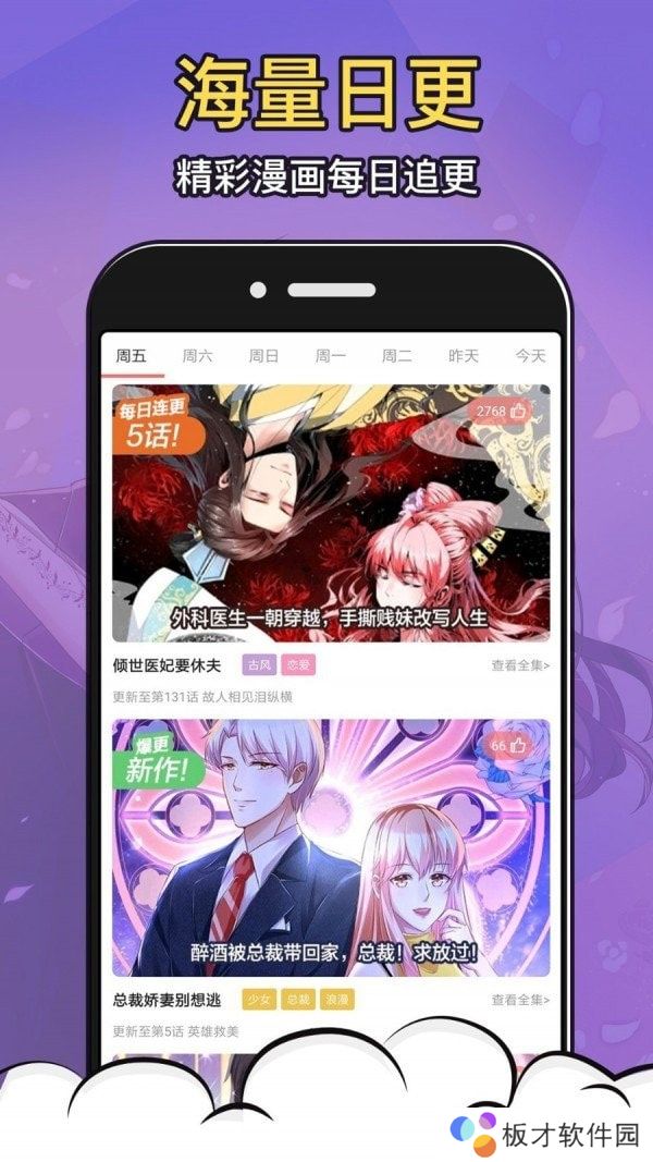 火星漫画app免费版