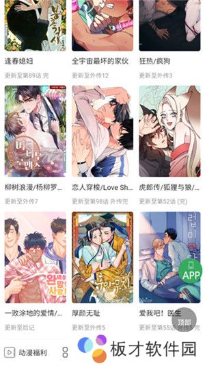 一耽女孩漫画免费版