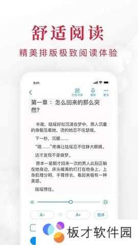 快搜阅读器升级版