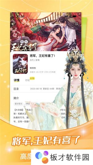 点点穿书app最新版