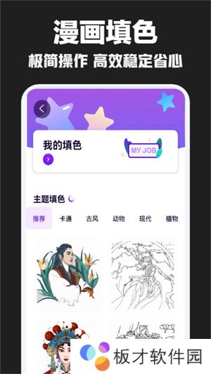 漫画铺app免费版