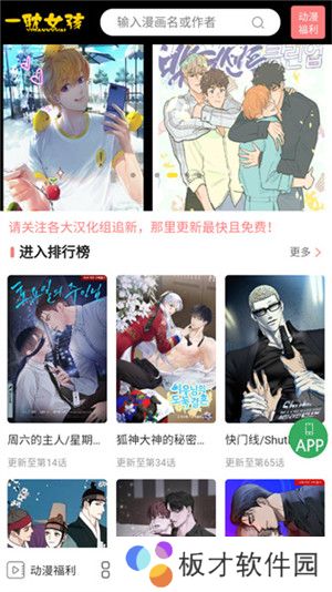 一耽女孩漫画最新版