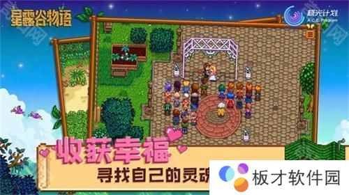 星露谷物语1.6美化版