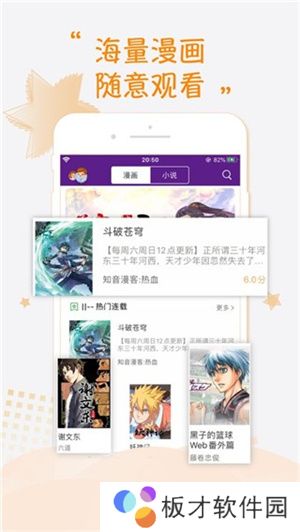 68漫画app官方下载安装 第4张图片