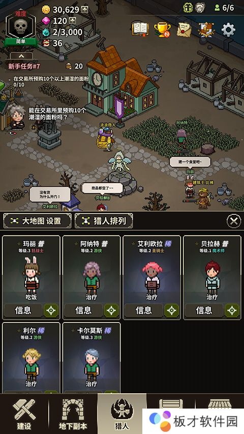 猎魔村物语汉化版