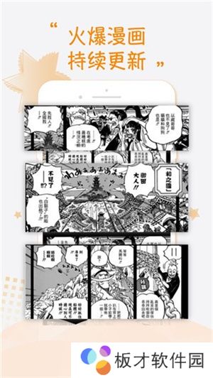 68漫画app官方下载安装 第2张图片