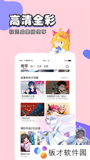 修修漫画免费漫画下拉式版 第4张图片