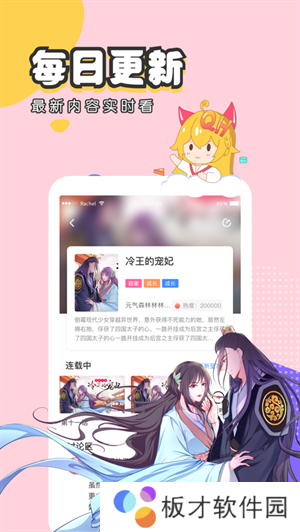 修修漫画免费漫画下拉式版 第2张图片