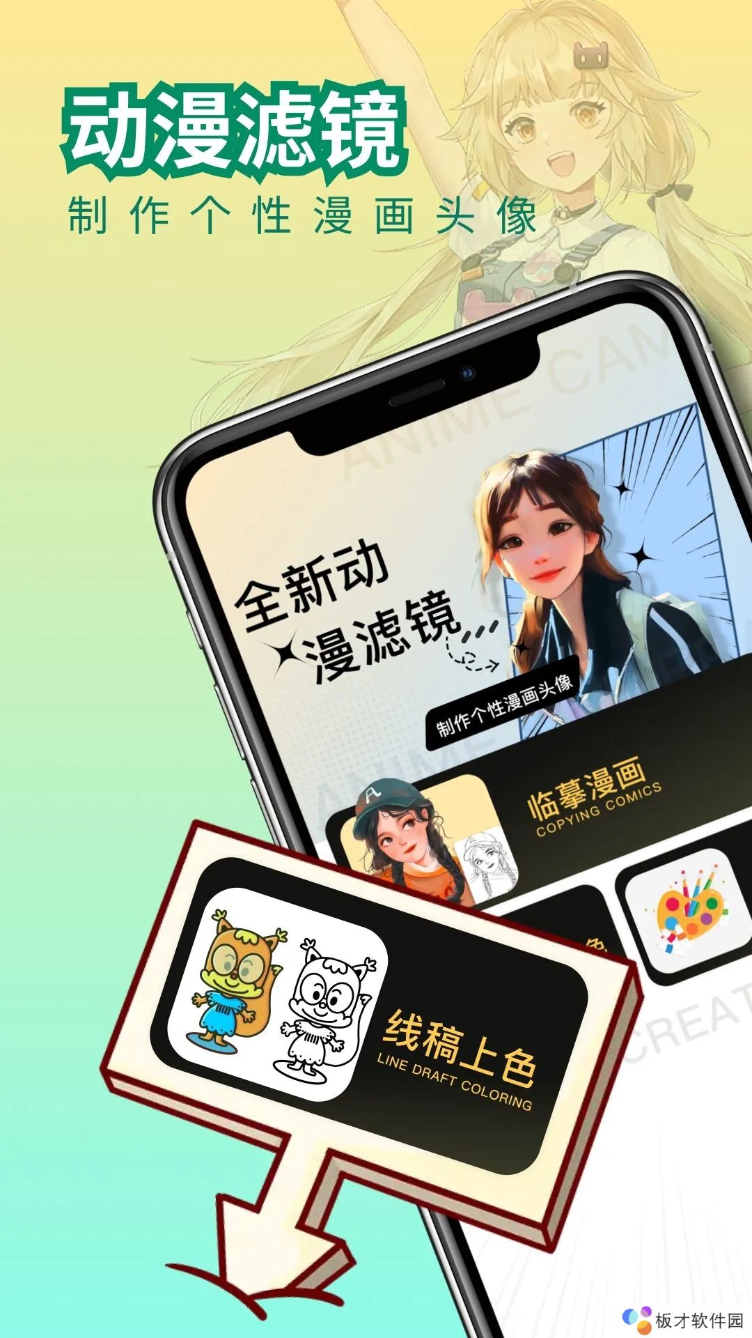 免漫app安卓版