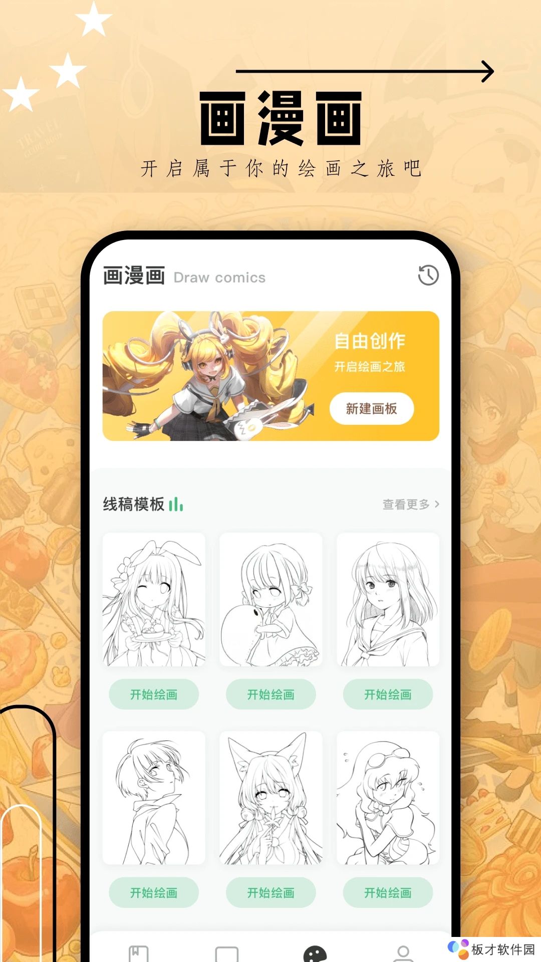 韩漫大全app免费版