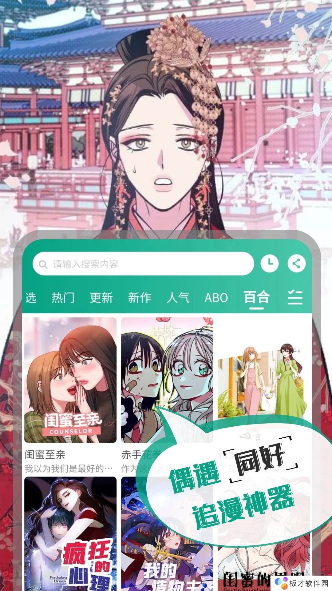 漫单漫画app免费版