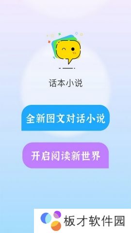 话本小说免费版