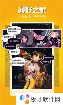 51漫画纯净版