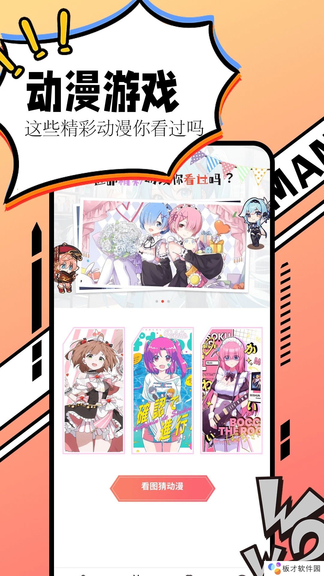 漫画大全app安卓版