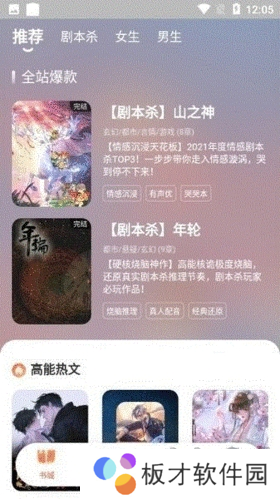 点点穿书app1