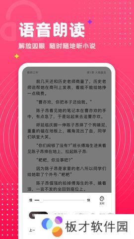 腐竹小说官网版