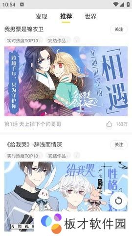 云云漫画最新版