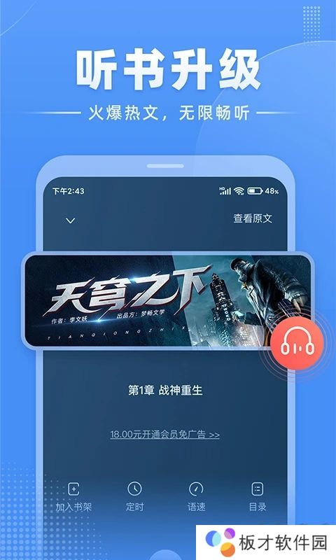 江湖免费小说app完整版