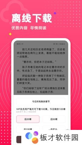 腐竹小说官网版