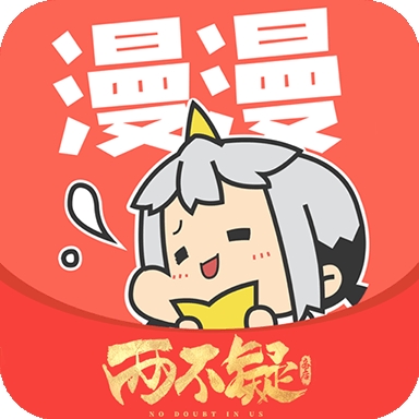 漫漫漫画免费版