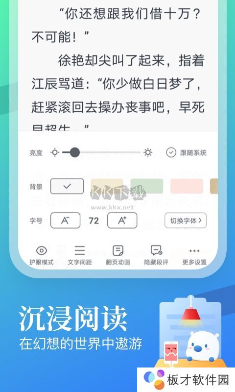 米读小说免费版