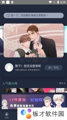 西米漫画绿色版