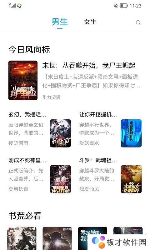 小书阁app最新版