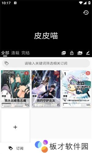 皮皮喵纯净版