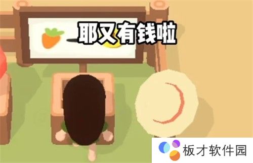 粘脚小人种菜版