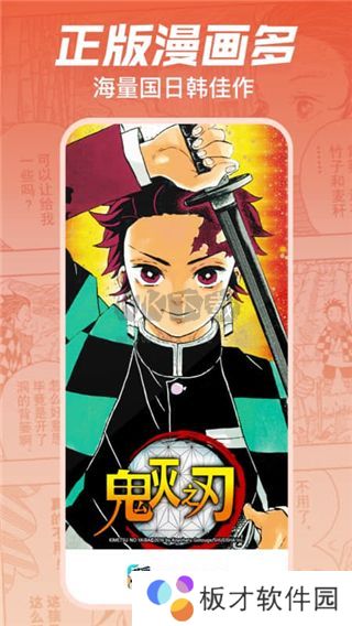 b站漫画最新版