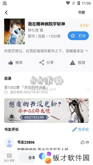 9X阅读器官方版