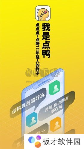 点鸭小说app软件特色