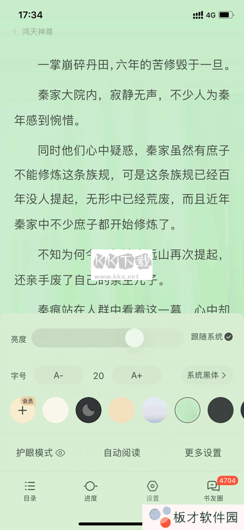 QQ阅读(会员免费领取)